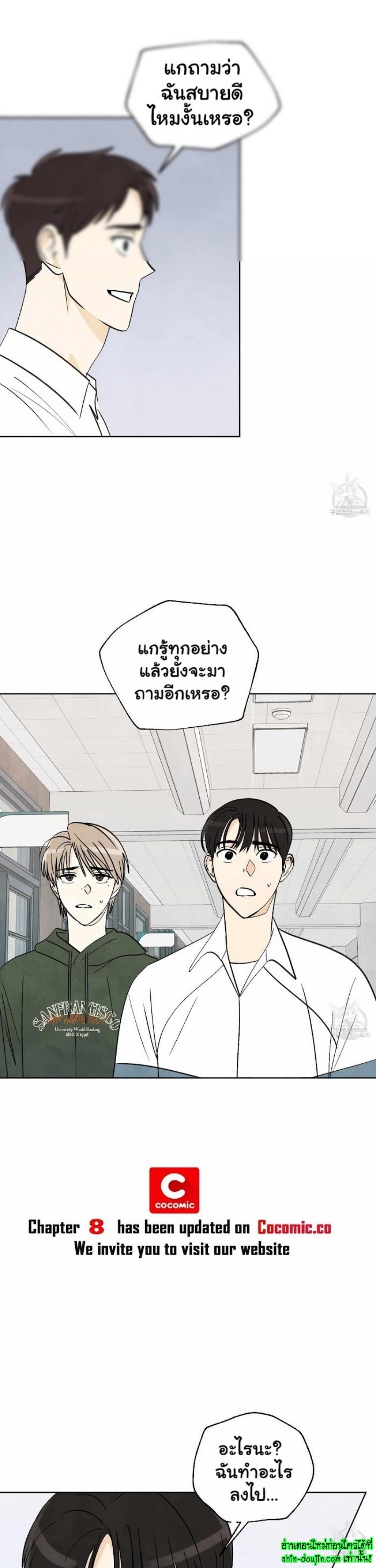 Even If Summer Ends EP 7